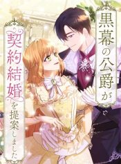 The Villain Duke Proposed A Contract Marriage